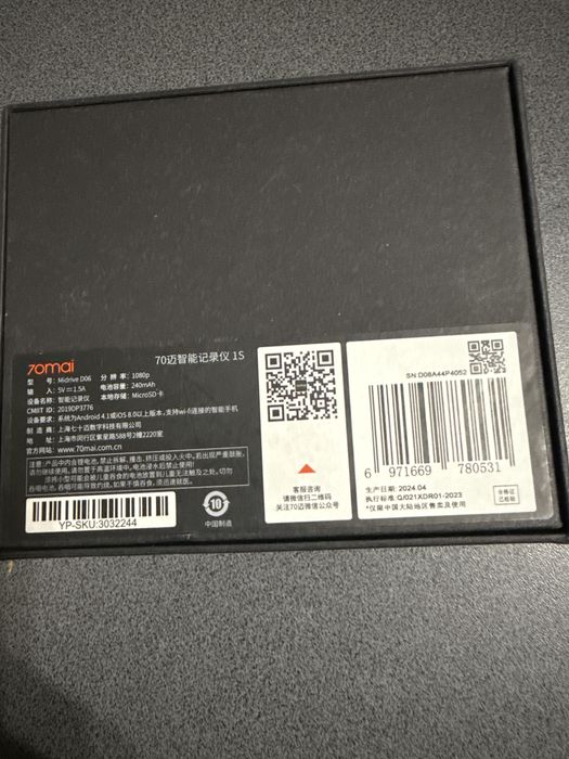 Wideorejestrator 70 Mai