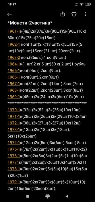 Монети 1961,1962,1963,1964,1965,1966,1967,1968,1969