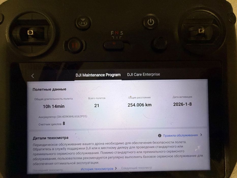 Мавик 3Е Mavic 3E