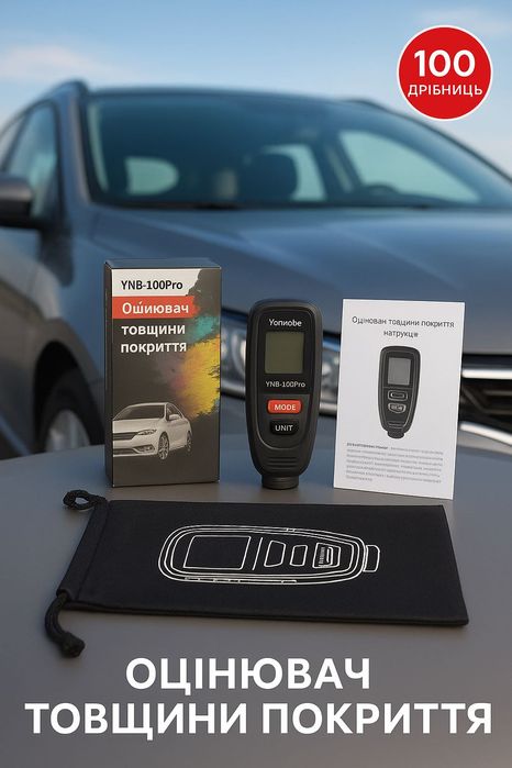 товщиномір  покриття YNB-100Pro | Перевірка авто