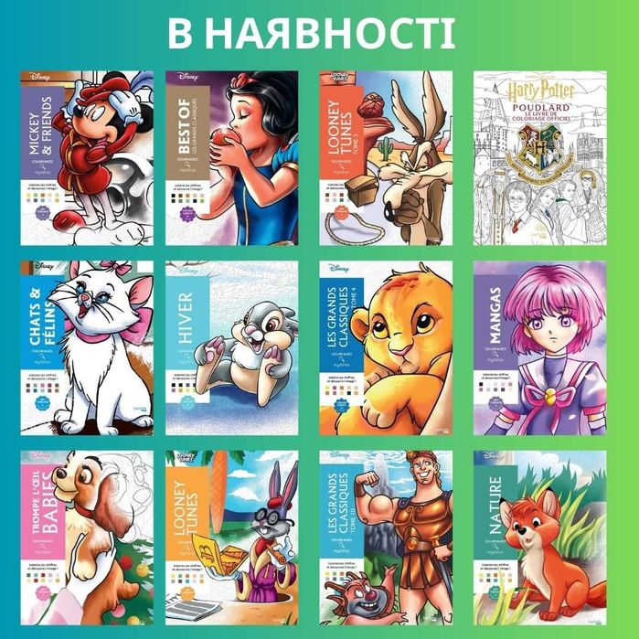 Розмальовка Дісней Принцеси Love Story маркери Франція оригінал