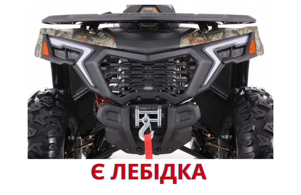 Квадроцикл Comman Ranger 250 | Лебедка | Кредит | Регистрация в МВС