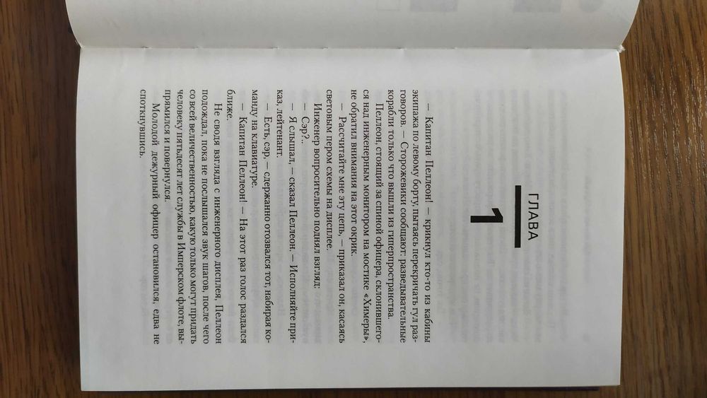 Наследник империи Трилогия о Трауне. Книга 1. Тимоти Зан