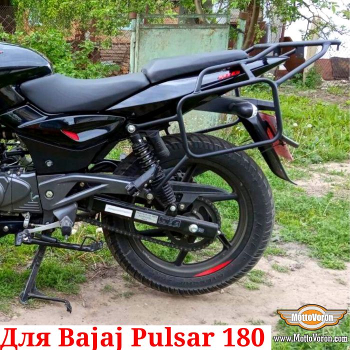 Багажная система Bajaj Pulsar 180 рамки багажник под кофры сумки