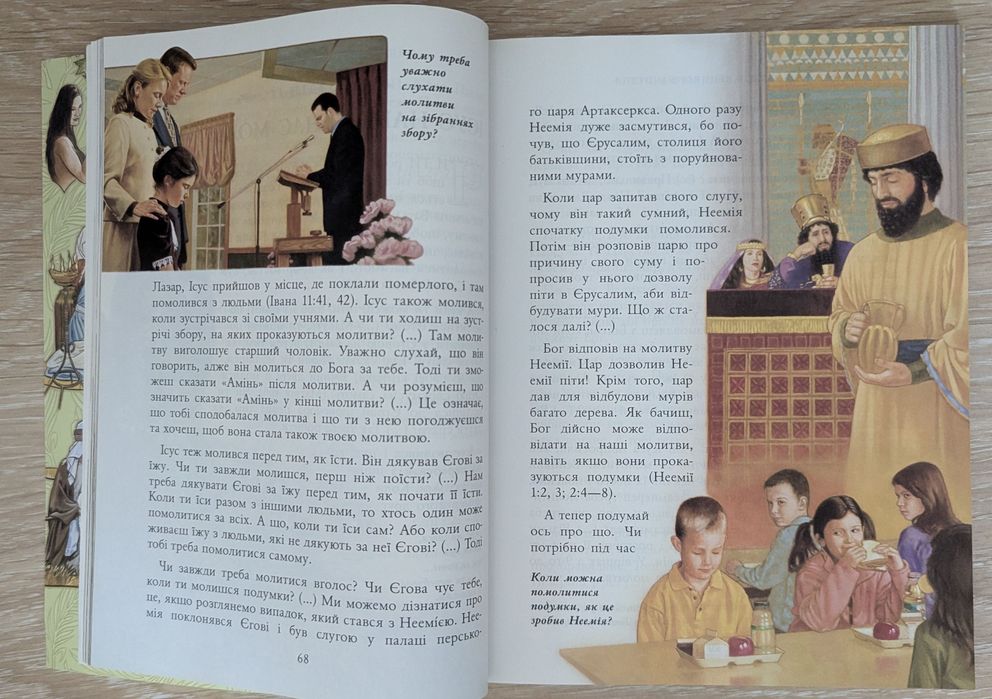 Книги «Навчайся у Великого Вчителя» та «Будьте щасливі тепер і завжди!»