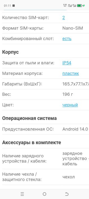 Стерео Смартфон Tecno spark 30c + чохол зарядка