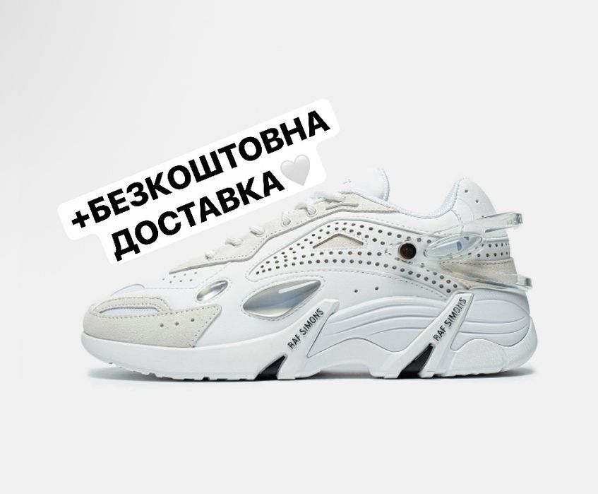 БЕЗКОШТОВНА ДОСТАВКА‼️RAF SIMONS Cylon-21 White (Білі),raf simons,раф.