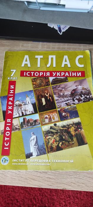Атласи за 6 та 7 клас