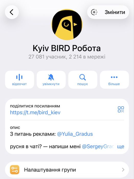 Телеграм чат (27 000 уч.) пошуку роботи по ціні інвайту (Є вибір)