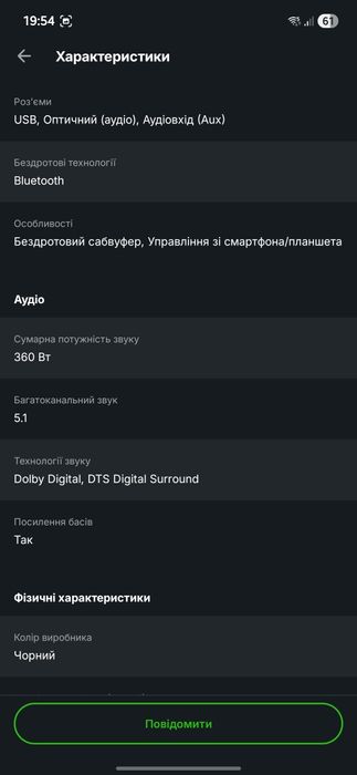 Саундбар Samsung HW-Q60R