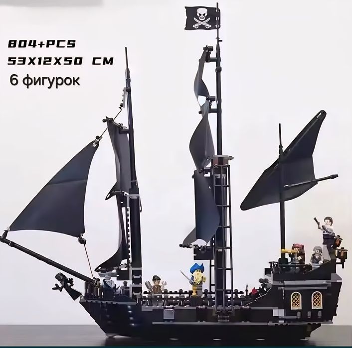 ‼️АКЦИЯ‼️Конструктор пиратский корабль Черная жемчужина, 804 деталей