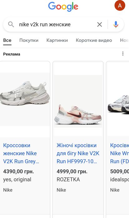 ОРИГИНАЛ‼️ НОВЫЕ‼️ Nike V2K Run, женские кроссовки р.38| 38,5, жіночі кросівки оригінал