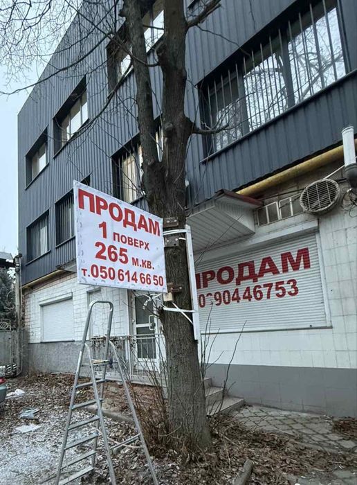 Продам або обміняю Приміщення комерційне 265 кв.м.