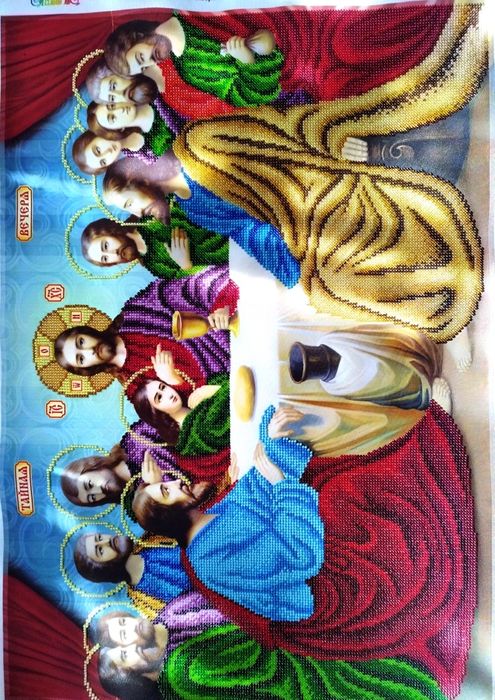 Ікона Таємна вечеря