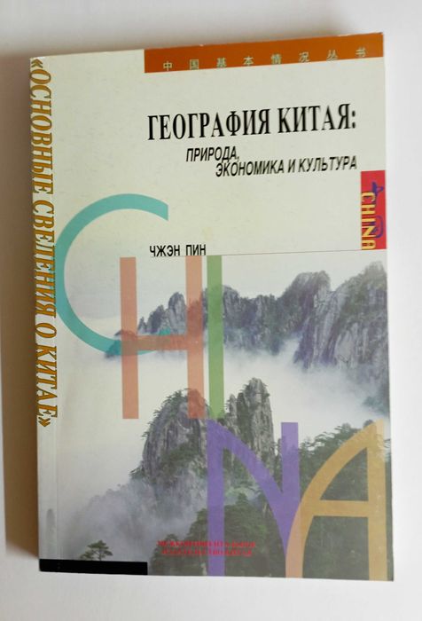 Китайская, корейская, вьетнамская худ. л-ра и др. 28 кн.