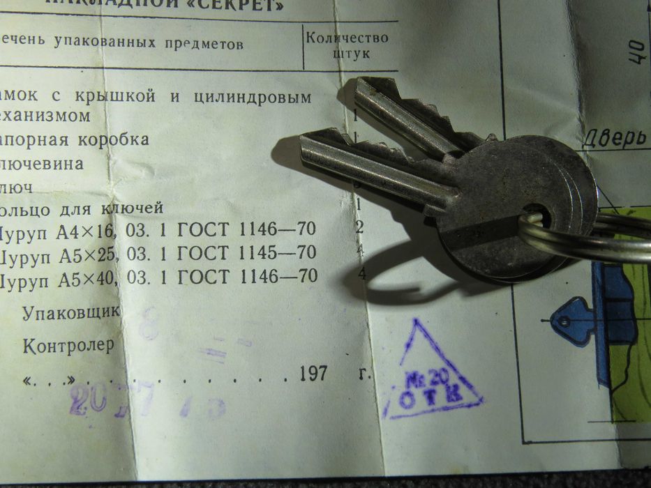 Накладной замок Секрет СССР новый