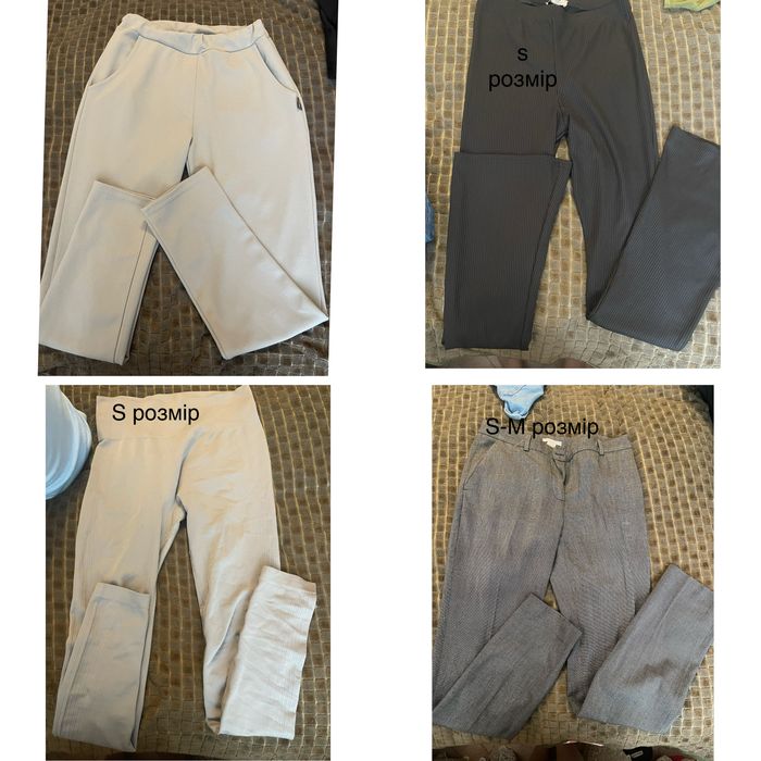 Штани S.