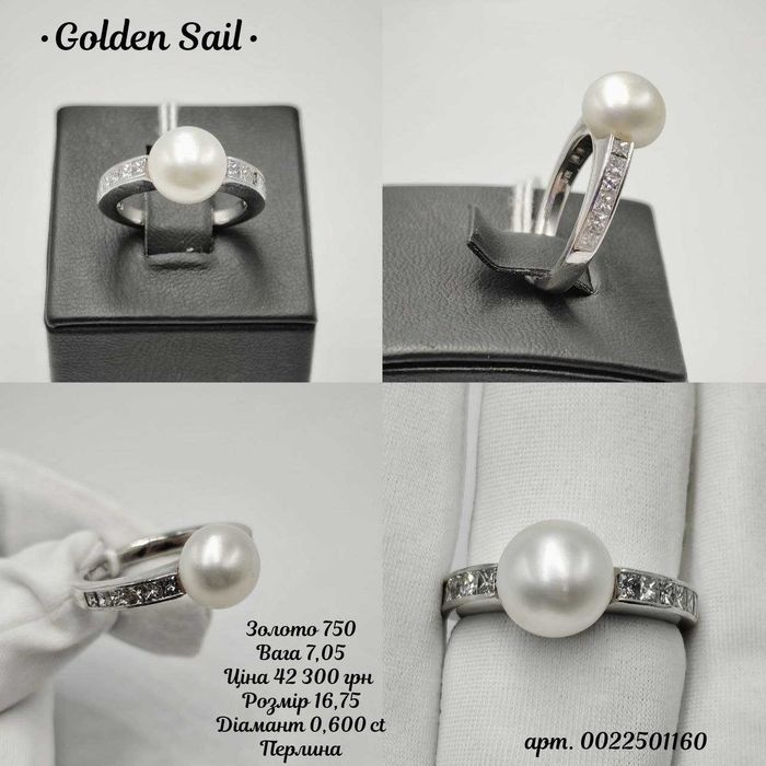 Каблучка із білого золота з діамантами та перлиною