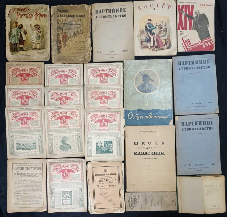 Велика колекція книжок до 1950-го року різних жанрів частина 5 (70)
