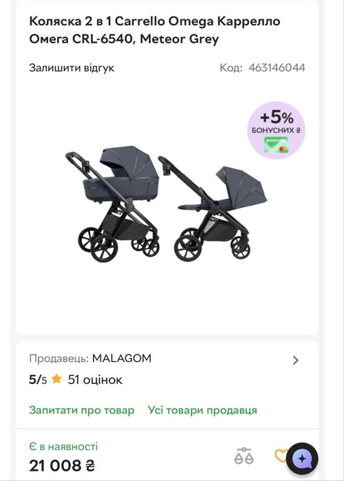 Дитяча коляска Carello Omega +  2в1 Meteor Grey