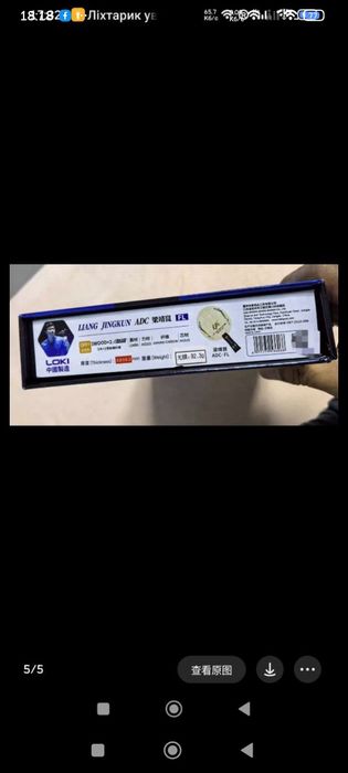 Основа Liang Jiangkun Loki  ADC