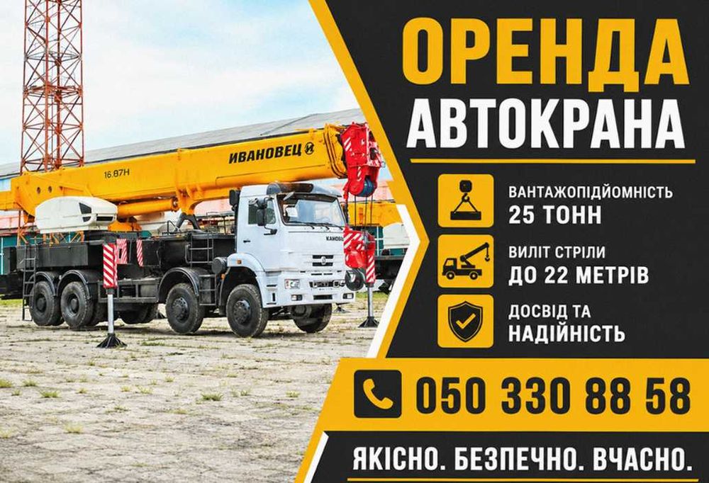 Спецтехніка в оренду + замовити автокран • оренда автокрана ! кран , автокран 40 тонн ‼️ оренда спецтехніки - послуги автокрана, підйомний кран