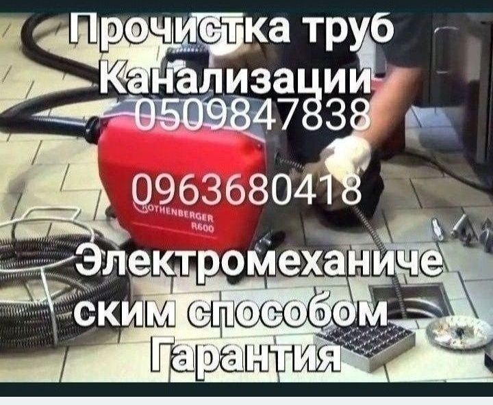 Прочистка канализации Васищево, безлюдовка.