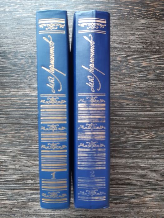 Лермонтов 2 тома