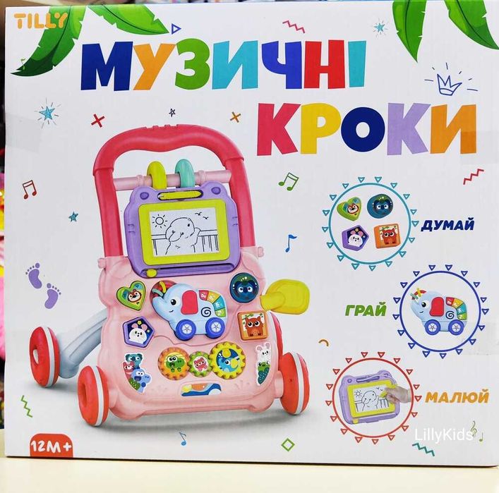 Каталка ходунки , ігровий центр Перші кроки UK0810 ''Музичні кроки''
