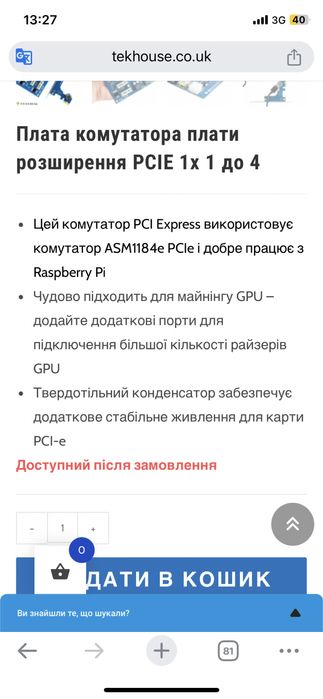 Плата комутатора росширеня PCIE