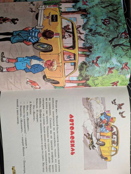 Н Носов Фантазеры Рисунки И Семенова Эксмо 2005 год