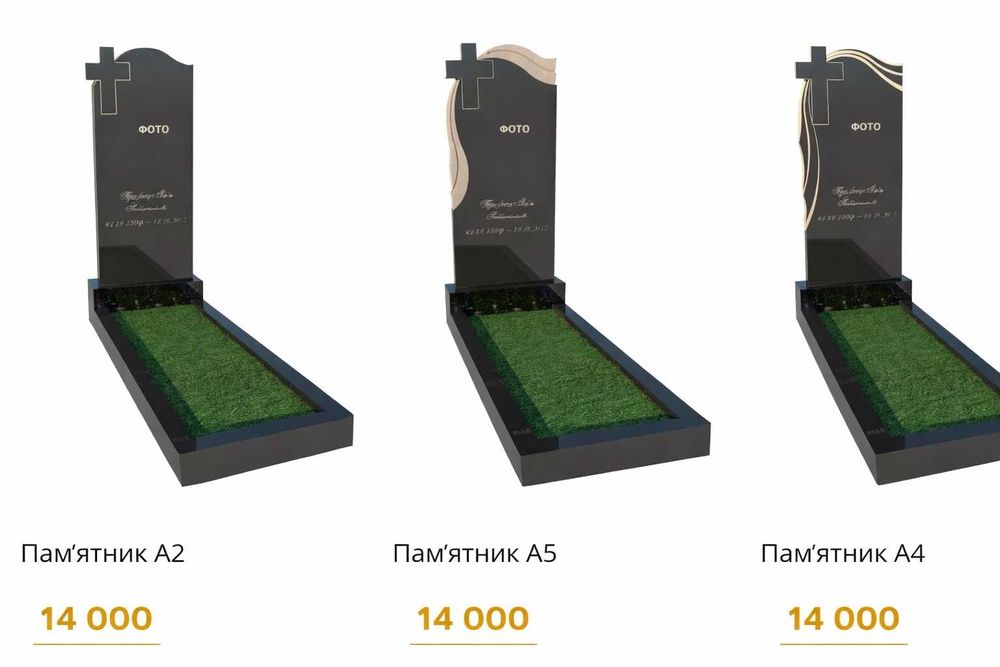 Виготовлення та встановлення пам`ятників. Працюємо "під ключ"