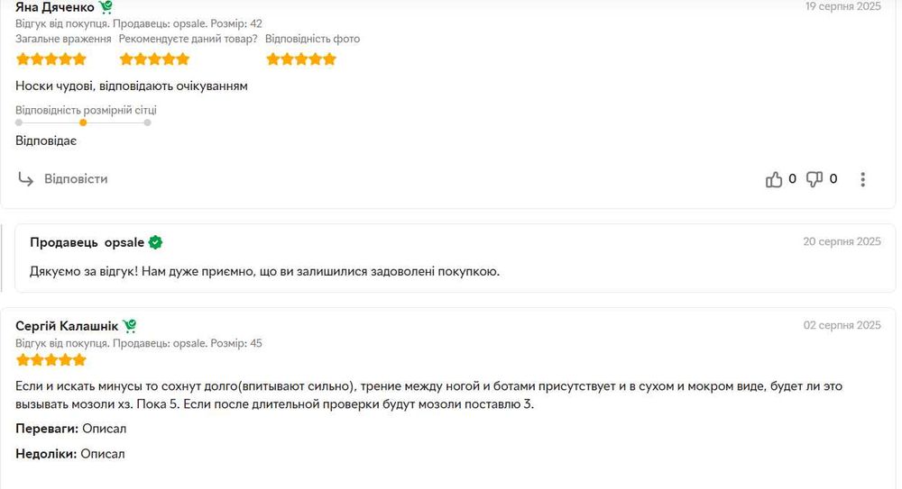 Носки ЗСУ водовідштовхуючі водонепроникні термоноски термошкарпетки