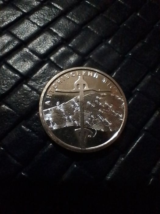 Монети ЗСУ 10 грн