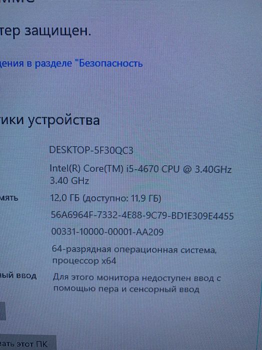 Игровой компьютер Intel(R) Core(TM) i5-4670