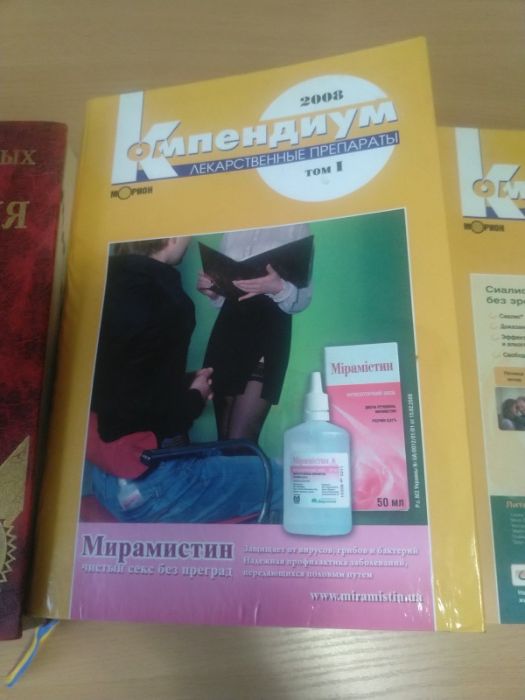 Энциклопедии лекарств