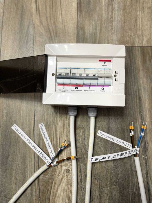 Щит ДБЖ АВР під інвертор