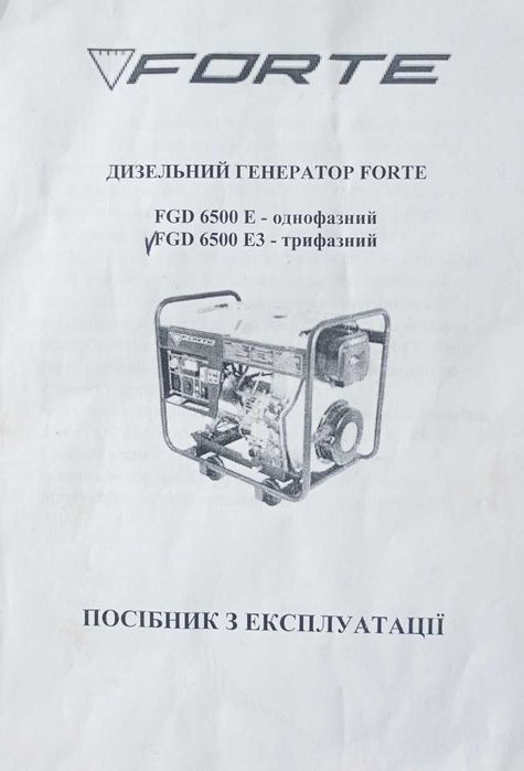 Генератор дизельний