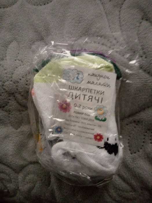 Носочки з бебі боксу