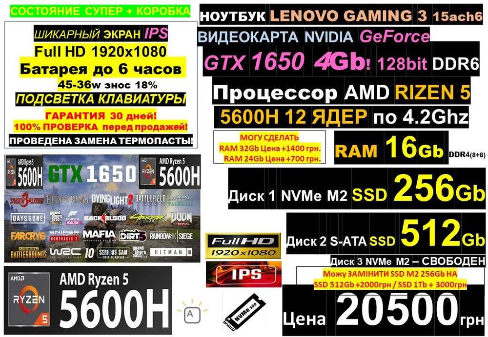 99+ Ноутбуків‼️Trade-in/LENOVO GTX1650/Ryzen 5 5600H/RAM16-32/SSD768Gb