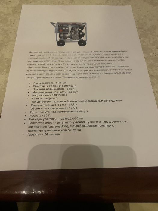 Дизельний генератор 8.5кВт.