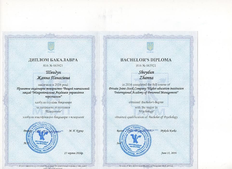 Услуги семейного психолога