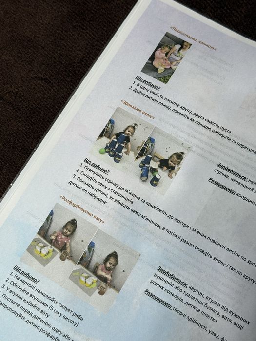 Книга занять для розвитку 0-2роки авторська розвивашки дитячі