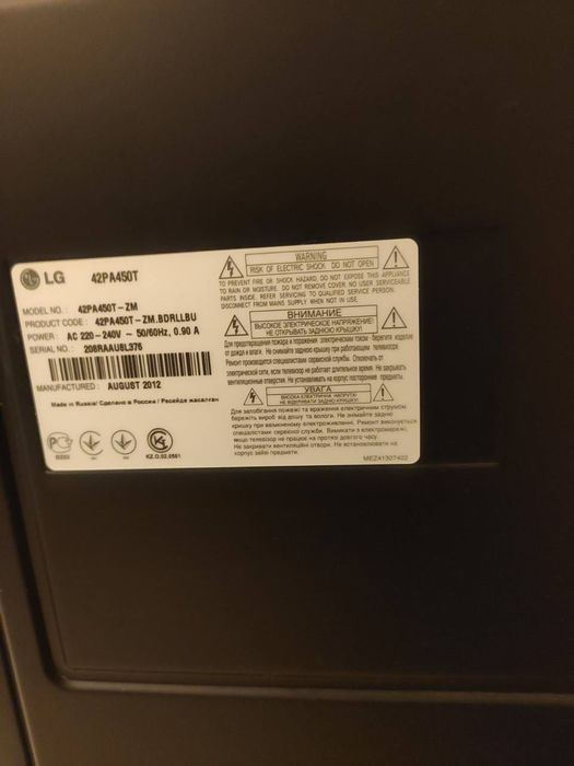 Великий телевізор LG 42 PA450T