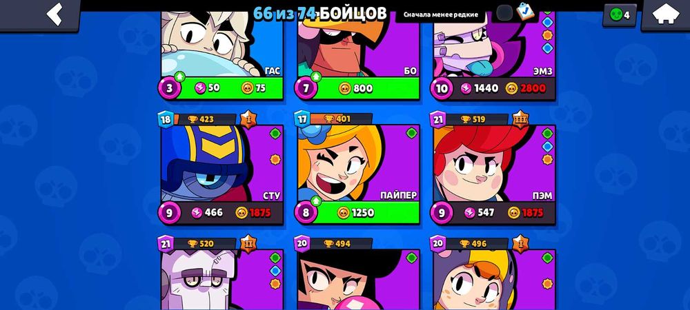 Продам акаунт в Бравл Старс