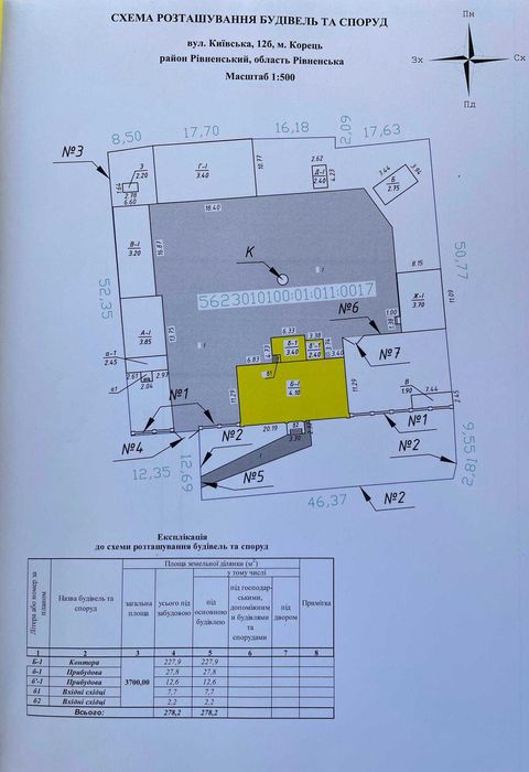 комплекс будівель Облавтодору контора/склади/гараж Корець,Київська 12Б
