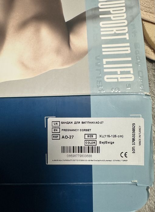 Бандаж для вагітних розмір  XL (115-125см) Aurafix