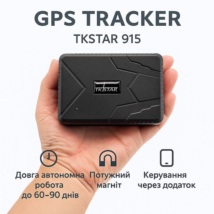 ‼️Автомобільний GPS-трекер TK-STAR TK-915 з магнітом 160 днів автономн
