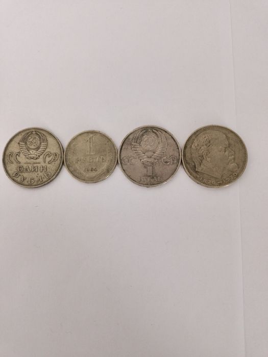 Один рубль ссср, 4 штуки