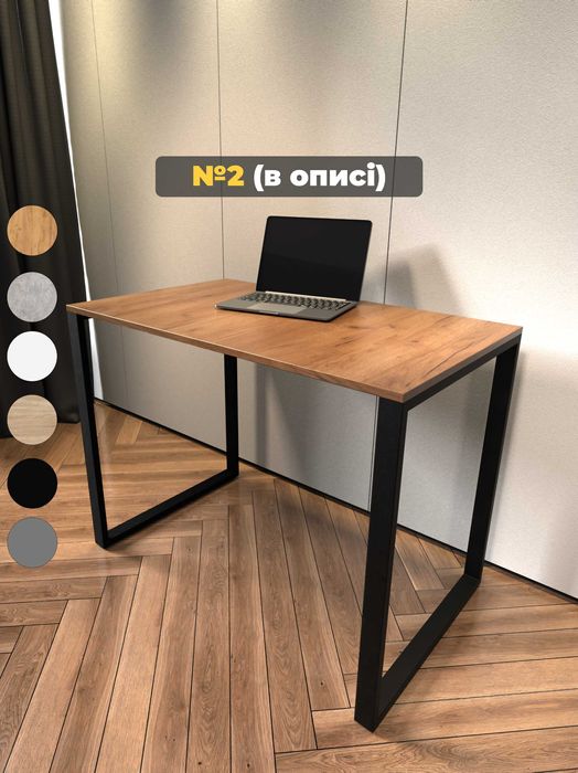 кухонный стол, компьютерний стіл, письменный стол, лофт, стол